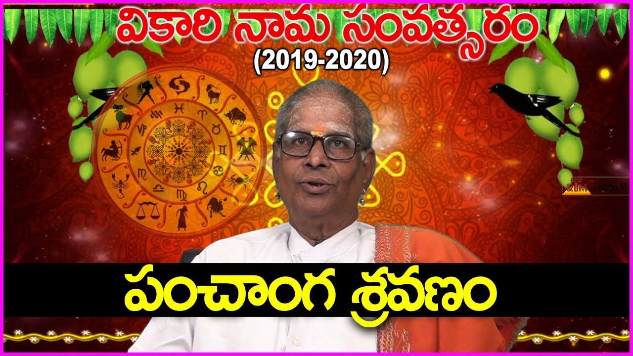 Kandaya Phalalu 2019 Telugu qcelestial
